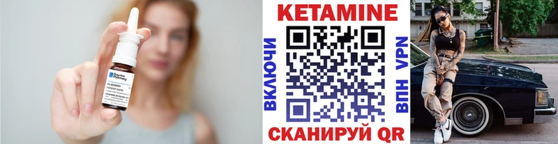 Кетамин ketamine  Купить закладки  Няндома 