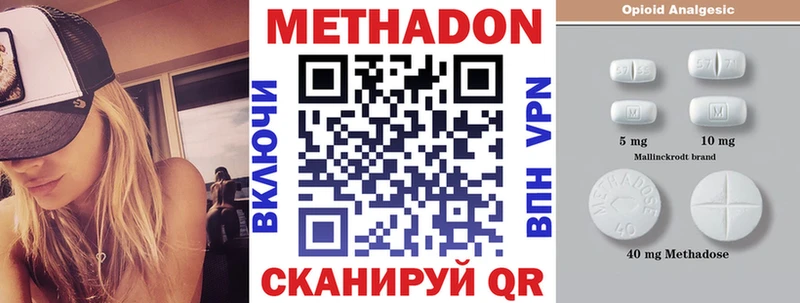 Метадон methadone  Купить закладки  Няндома 
